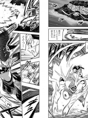 [タカヒロ×竹村洋平] 魔都精兵のスレイブ 第8卷_p_0058