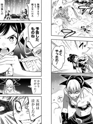 [タカヒロ×竹村洋平] 魔都精兵のスレイブ 第8卷_p_0060