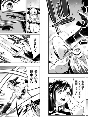 [タカヒロ×竹村洋平] 魔都精兵のスレイブ 第8卷_p_0061