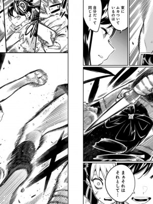 [タカヒロ×竹村洋平] 魔都精兵のスレイブ 第8卷_p_0062