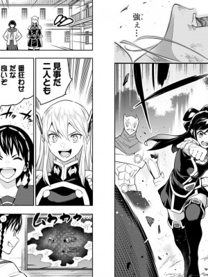 [タカヒロ×竹村洋平] 魔都精兵のスレイブ 第8卷_p_0063