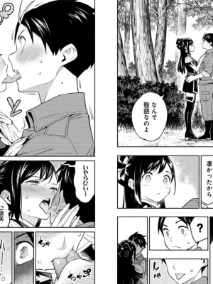 [タカヒロ×竹村洋平] 魔都精兵のスレイブ 第8卷_p_0064