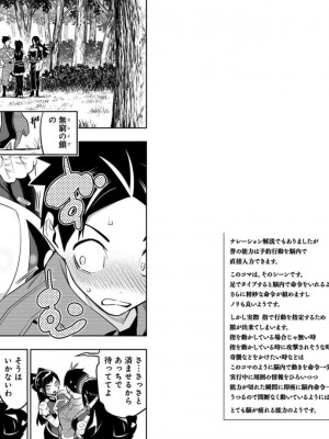 [タカヒロ×竹村洋平] 魔都精兵のスレイブ 第8卷_p_0066