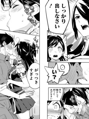 [タカヒロ×竹村洋平] 魔都精兵のスレイブ 第8卷_p_0067