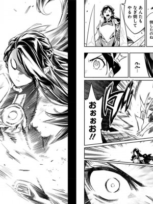 [タカヒロ×竹村洋平] 魔都精兵のスレイブ 第8卷_p_0070