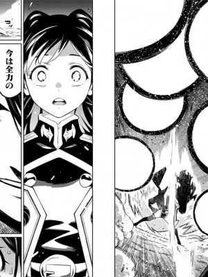 [タカヒロ×竹村洋平] 魔都精兵のスレイブ 第8卷_p_0075