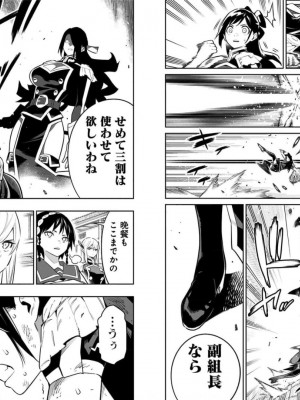 [タカヒロ×竹村洋平] 魔都精兵のスレイブ 第8卷_p_0076