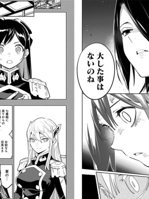 [タカヒロ×竹村洋平] 魔都精兵のスレイブ 第8卷_p_0080