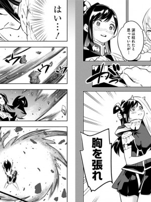 [タカヒロ×竹村洋平] 魔都精兵のスレイブ 第8卷_p_0082