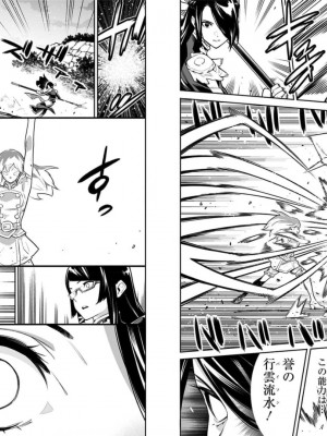 [タカヒロ×竹村洋平] 魔都精兵のスレイブ 第8卷_p_0085