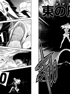 [タカヒロ×竹村洋平] 魔都精兵のスレイブ 第8卷_p_0086