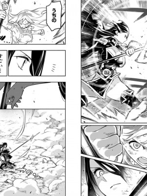 [タカヒロ×竹村洋平] 魔都精兵のスレイブ 第8卷_p_0089