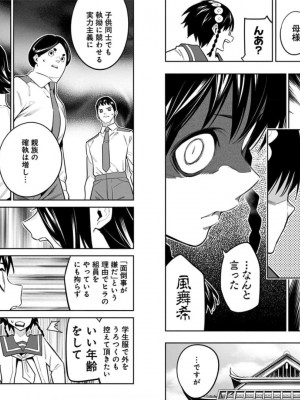 [タカヒロ×竹村洋平] 魔都精兵のスレイブ 第8卷_p_0093