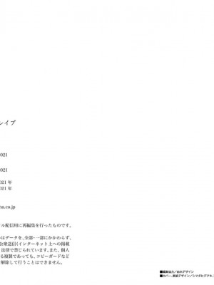 [タカヒロ×竹村洋平] 魔都精兵のスレイブ 第8卷_p_0103