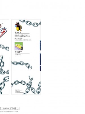 [タカヒロ×竹村洋平] 魔都精兵のスレイブ 第8卷_p_0104