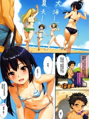 [綿120パーセント (めんようじゃん)] AZUS@ttack6 (けいおん!) [DCliang汉化]_02