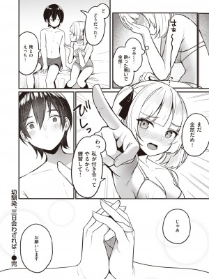 WEEKLY快楽天 2024 No.07_47
