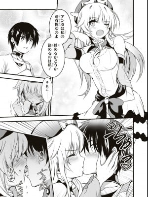 エロいほど最強! ダンジョンでセックス無双アンソロジーコミック_115