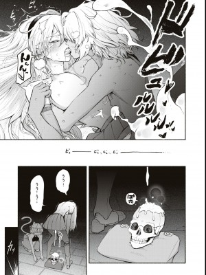 エロいほど最強! ダンジョンでセックス無双アンソロジーコミック_025