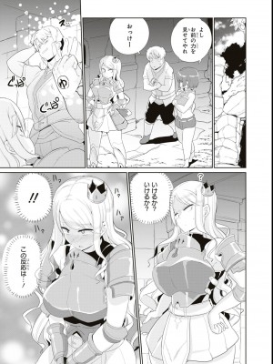 エロいほど最強! ダンジョンでセックス無双アンソロジーコミック_085