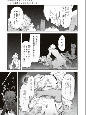 エロいほど最強! ダンジョンでセックス無双アンソロジーコミック_021