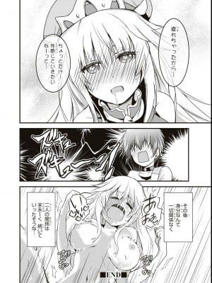 エロいほど最強! ダンジョンでセックス無双アンソロジーコミック_116