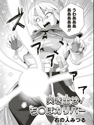 エロいほど最強! ダンジョンでセックス無双アンソロジーコミック_030