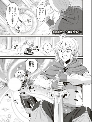 エロいほど最強! ダンジョンでセックス無双アンソロジーコミック_029