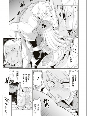 エロいほど最強! ダンジョンでセックス無双アンソロジーコミック_087
