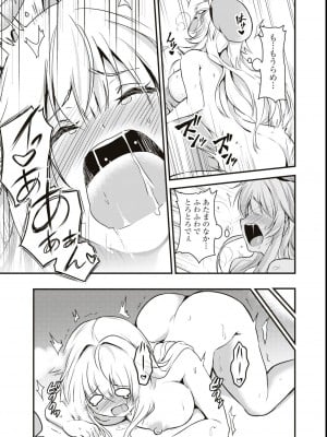 エロいほど最強! ダンジョンでセックス無双アンソロジーコミック_111