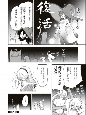 エロいほど最強! ダンジョンでセックス無双アンソロジーコミック_026