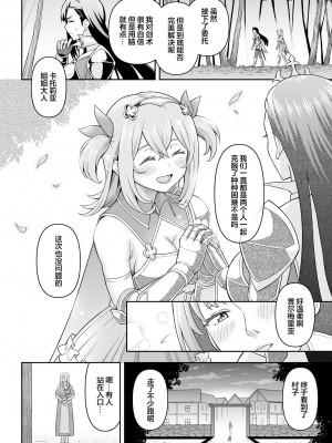 [ヒツマブシ] ふたなり教の策謀&nbsp;&nbsp;[胸垫汉化组] [DL版]_02