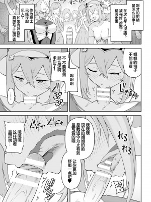 [ヒツマブシ] ふたなり教の策謀&nbsp;&nbsp;[胸垫汉化组] [DL版]_43