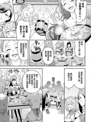 [ヒツマブシ] ふたなり教の策謀&nbsp;&nbsp;[胸垫汉化组] [DL版]_05