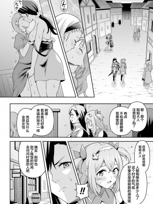 [ヒツマブシ] ふたなり教の策謀&nbsp;&nbsp;[胸垫汉化组] [DL版]_04