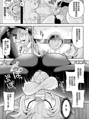 [ヒツマブシ] ふたなり教の策謀&nbsp;&nbsp;[胸垫汉化组] [DL版]_15