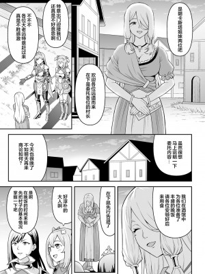 [ヒツマブシ] ふたなり教の策謀&nbsp;&nbsp;[胸垫汉化组] [DL版]_03