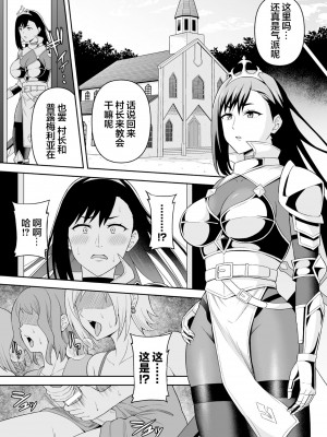 [ヒツマブシ] ふたなり教の策謀&nbsp;&nbsp;[胸垫汉化组] [DL版]_29