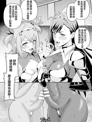 [ヒツマブシ] ふたなり教の策謀&nbsp;&nbsp;[胸垫汉化组] [DL版]_54