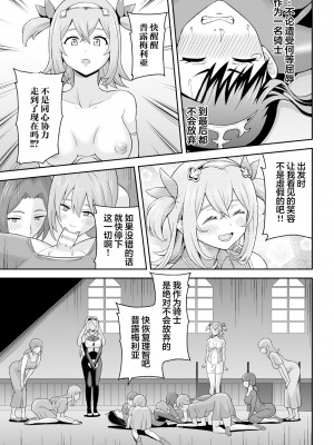 [ヒツマブシ] ふたなり教の策謀&nbsp;&nbsp;[胸垫汉化组] [DL版]_47