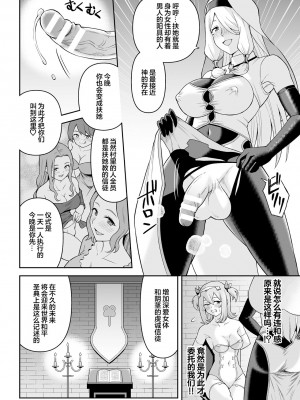 [ヒツマブシ] ふたなり教の策謀&nbsp;&nbsp;[胸垫汉化组] [DL版]_10