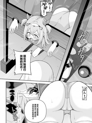 [ヒツマブシ] ふたなり教の策謀&nbsp;&nbsp;[胸垫汉化组] [DL版]_14