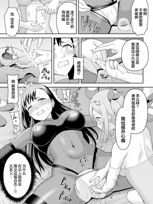 [ヒツマブシ] ふたなり教の策謀&nbsp;&nbsp;[胸垫汉化组] [DL版]_35