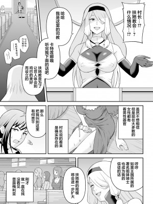 [ヒツマブシ] ふたなり教の策謀&nbsp;&nbsp;[胸垫汉化组] [DL版]_31