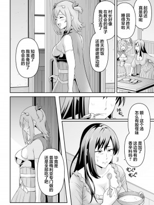 [ヒツマブシ] ふたなり教の策謀&nbsp;&nbsp;[胸垫汉化组] [DL版]_28