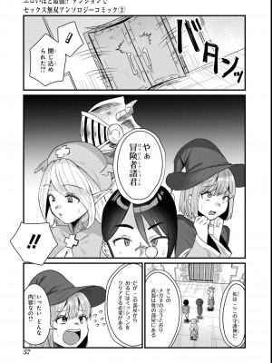 エロいほど最強! ダンジョンでセックス無双アンソロジーコミック 2_059