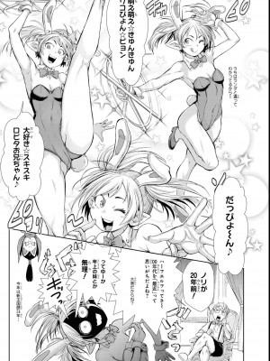 エロいほど最強! ダンジョンでセックス無双アンソロジーコミック 2_117