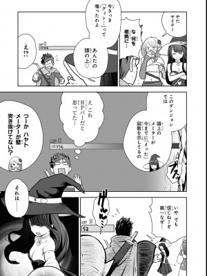 エロいほど最強! ダンジョンでセックス無双アンソロジーコミック 2_037