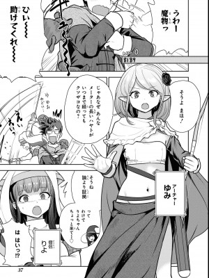 エロいほど最強! ダンジョンでセックス無双アンソロジーコミック 2_039