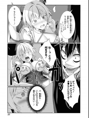 エロいほど最強! ダンジョンでセックス無双アンソロジーコミック 2_027